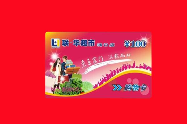 渑池县回收购物卡